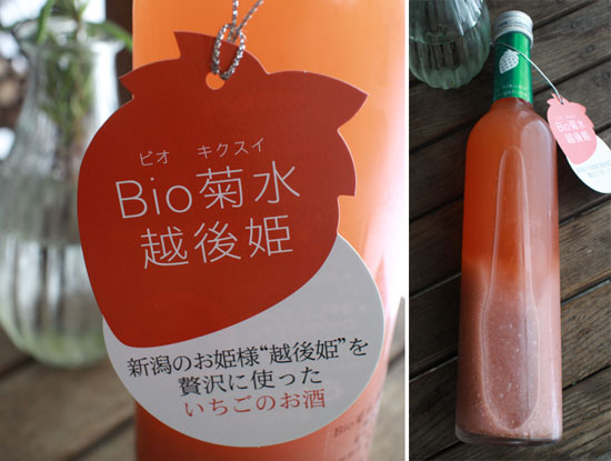 イチゴのお酒　新潟おすすめ日本酒　菊水酒造　